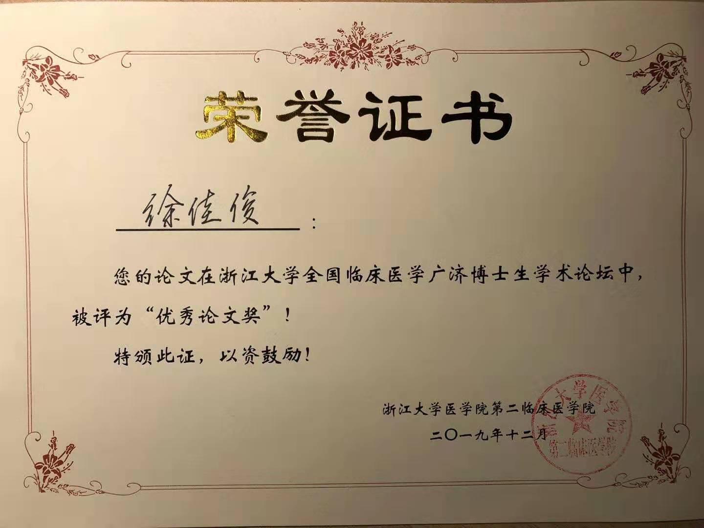 微信图片_20191206190929.jpg 微信图片_20191206190929.jpg