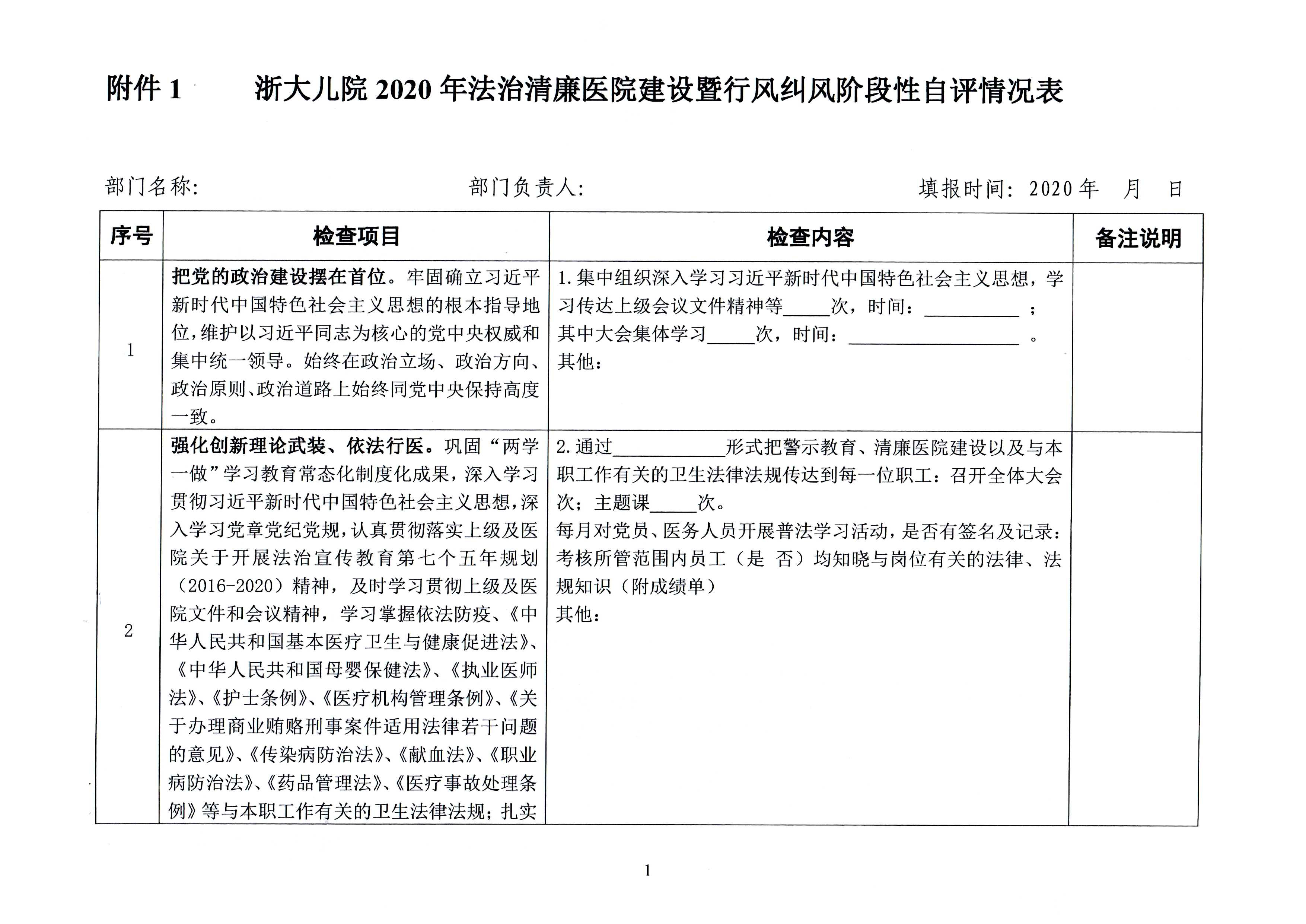 D:\文件整理\制度发文\2020发文\202025\2020250005.jpg