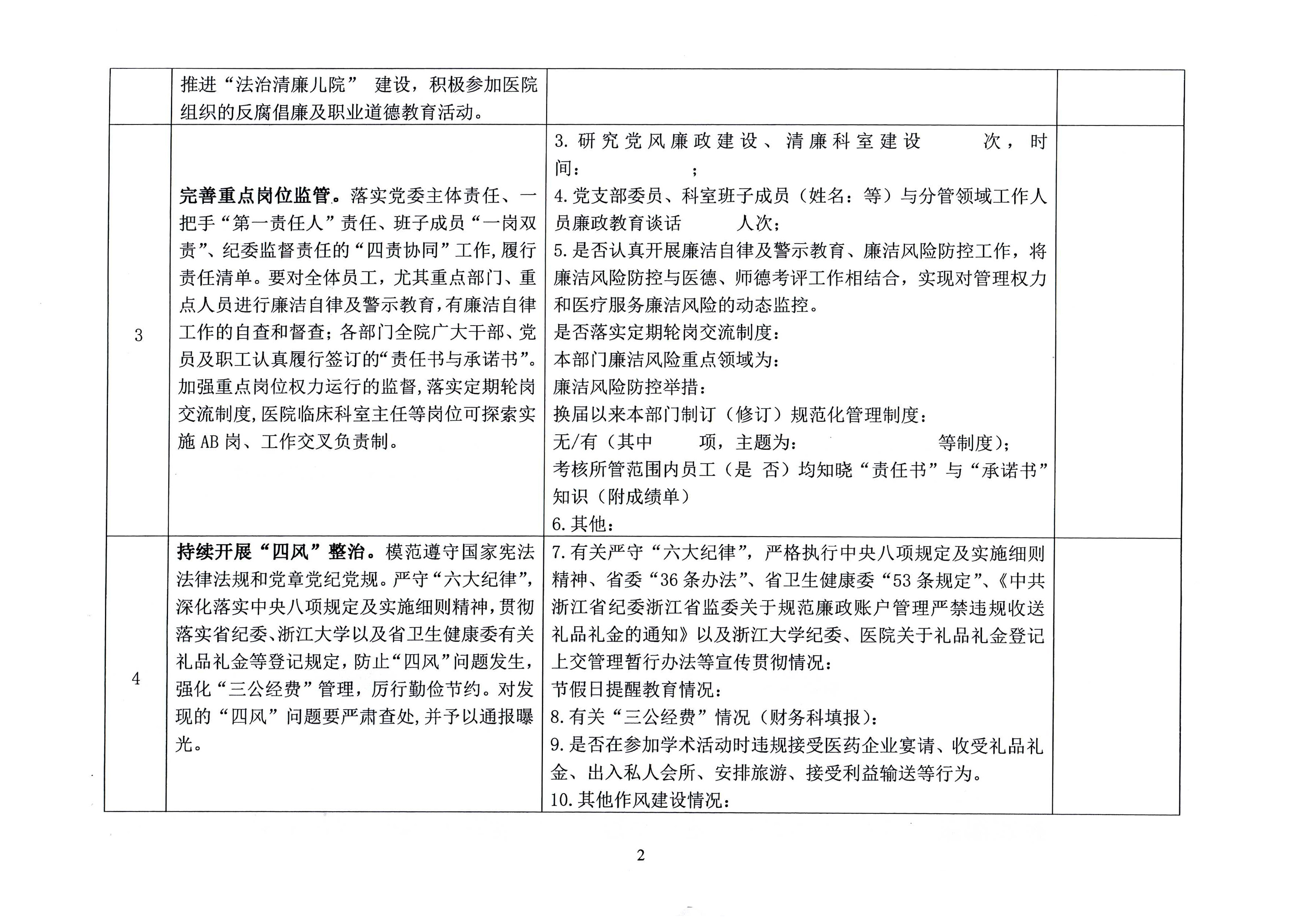 D:\文件整理\制度发文\2020发文\202025\2020250006.jpg